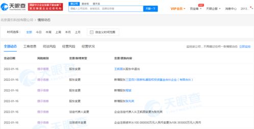 關聯(lián)企業(yè)注資直引科技，醫(yī)療與軟件雙輪驅動下的戰(zhàn)略布局