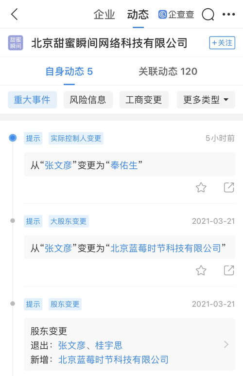 映客關聯(lián)企業(yè)全資收購北京甜蜜瞬間，加碼基礎軟件服務布局