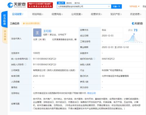 滴滴成立信息安全科技新公司 深化基礎(chǔ)軟件服務(wù)布局，構(gòu)筑出行安全新防線